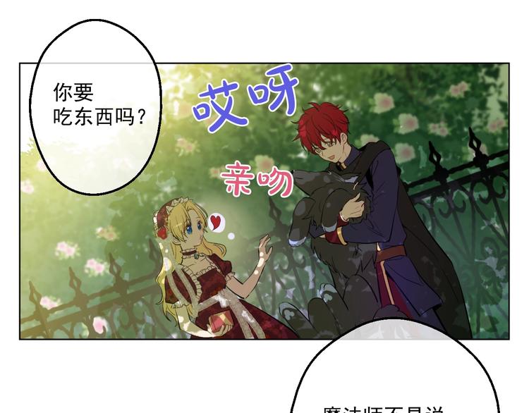 某天成为公主韩漫全集-第42话 卢卡斯要离开？无删减无遮挡章节图片 