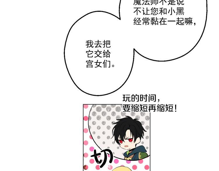 某天成为公主韩漫全集-第42话 卢卡斯要离开？无删减无遮挡章节图片 