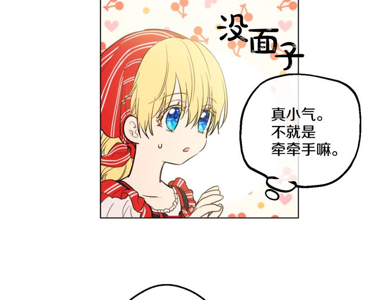 某天成为公主韩漫全集-第42话 卢卡斯要离开？无删减无遮挡章节图片 