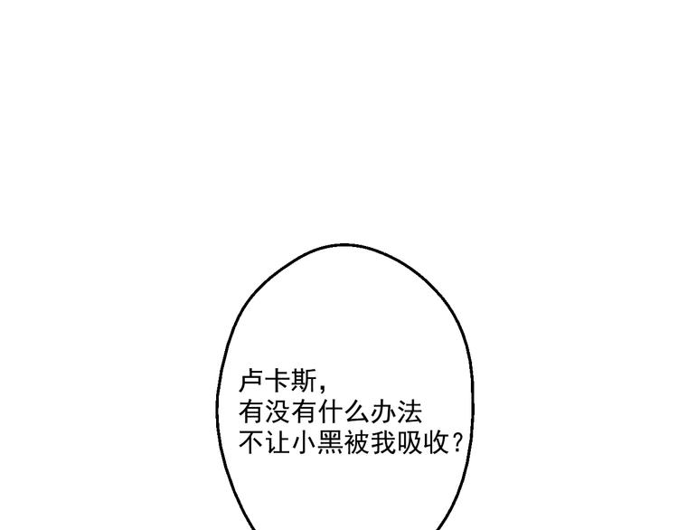 某天成为公主韩漫全集-第42话 卢卡斯要离开？无删减无遮挡章节图片 