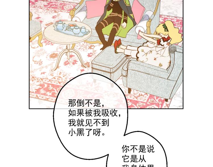 某天成为公主韩漫全集-第42话 卢卡斯要离开？无删减无遮挡章节图片 