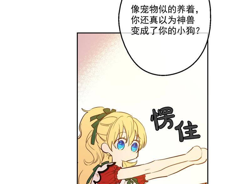 某天成为公主韩漫全集-第42话 卢卡斯要离开？无删减无遮挡章节图片 