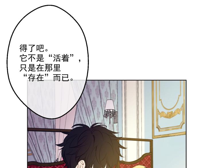 某天成为公主韩漫全集-第42话 卢卡斯要离开？无删减无遮挡章节图片 