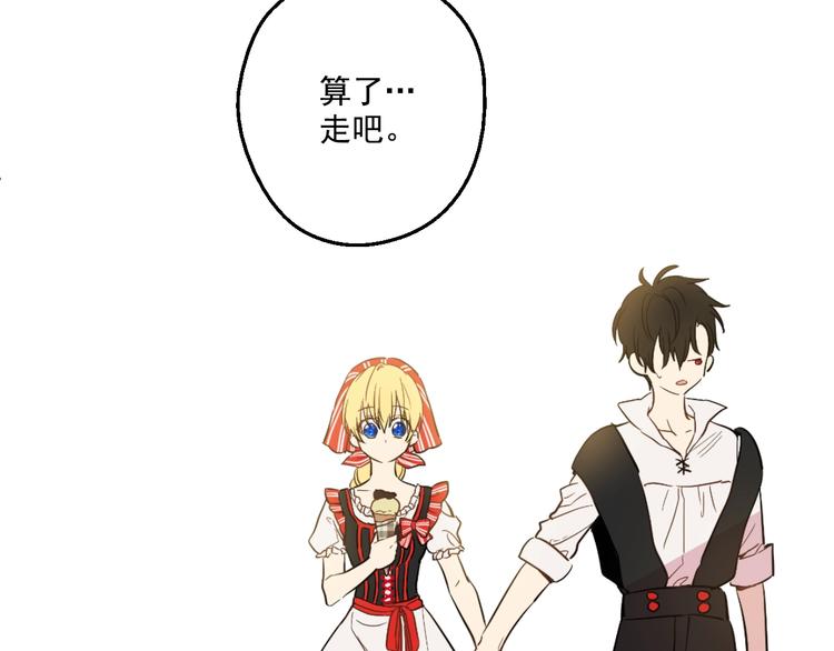 某天成为公主韩漫全集-第42话 卢卡斯要离开？无删减无遮挡章节图片 