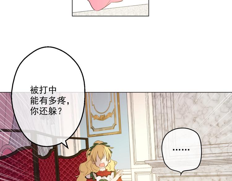 某天成为公主韩漫全集-第42话 卢卡斯要离开？无删减无遮挡章节图片 