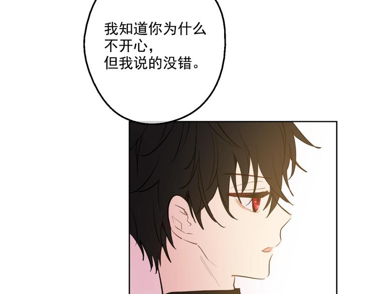某天成为公主韩漫全集-第42话 卢卡斯要离开？无删减无遮挡章节图片 