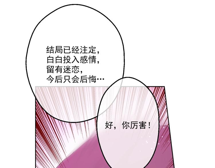 某天成为公主韩漫全集-第42话 卢卡斯要离开？无删减无遮挡章节图片 