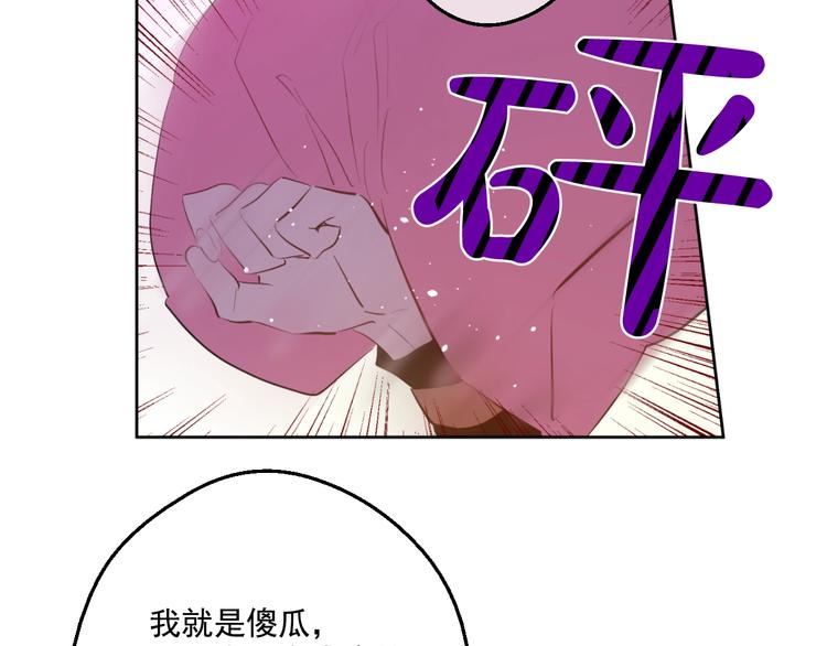 某天成为公主韩漫全集-第42话 卢卡斯要离开？无删减无遮挡章节图片 