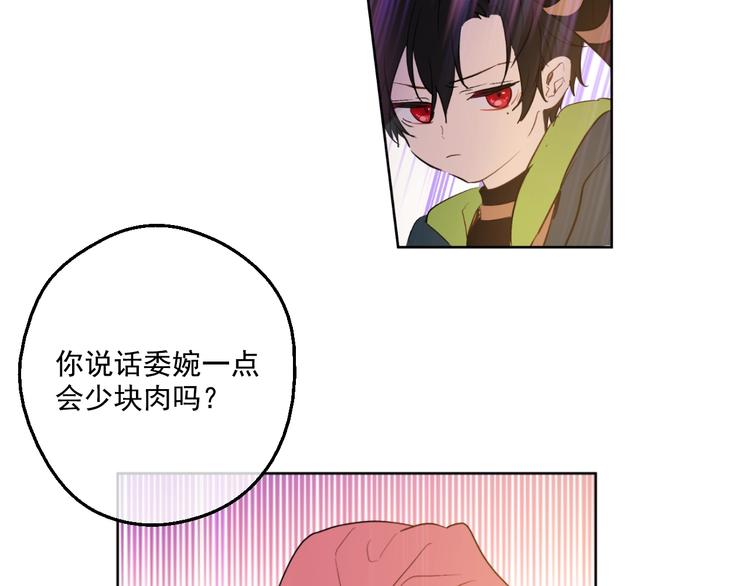 某天成为公主韩漫全集-第42话 卢卡斯要离开？无删减无遮挡章节图片 