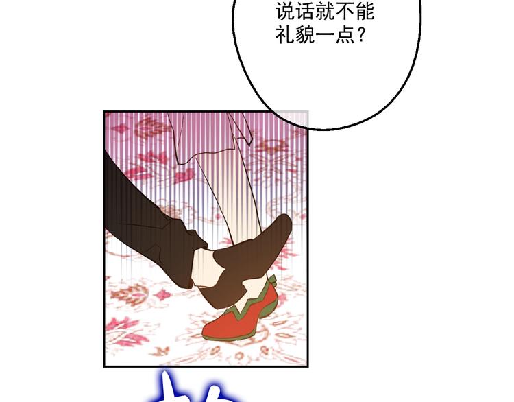 某天成为公主韩漫全集-第42话 卢卡斯要离开？无删减无遮挡章节图片 