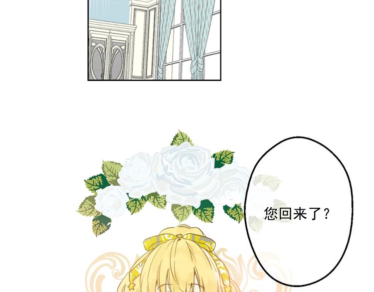 某天成为公主韩漫全集-第42话 卢卡斯要离开？无删减无遮挡章节图片 