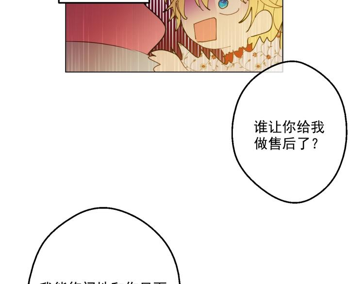 某天成为公主韩漫全集-第42话 卢卡斯要离开？无删减无遮挡章节图片 