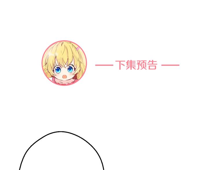 某天成为公主韩漫全集-第42话 卢卡斯要离开？无删减无遮挡章节图片 