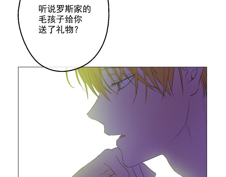 某天成为公主韩漫全集-第42话 卢卡斯要离开？无删减无遮挡章节图片 