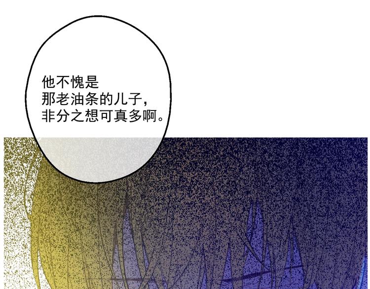 某天成为公主韩漫全集-第42话 卢卡斯要离开？无删减无遮挡章节图片 