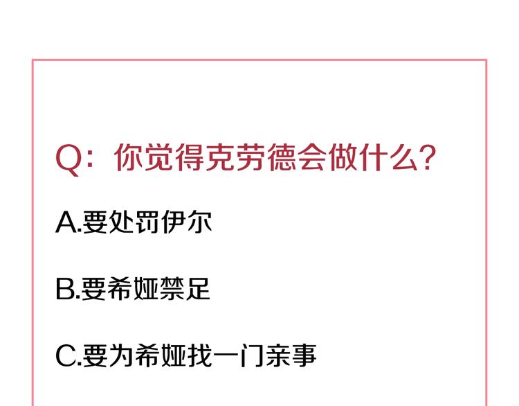 某天成为公主韩漫全集-第42话 卢卡斯要离开？无删减无遮挡章节图片 