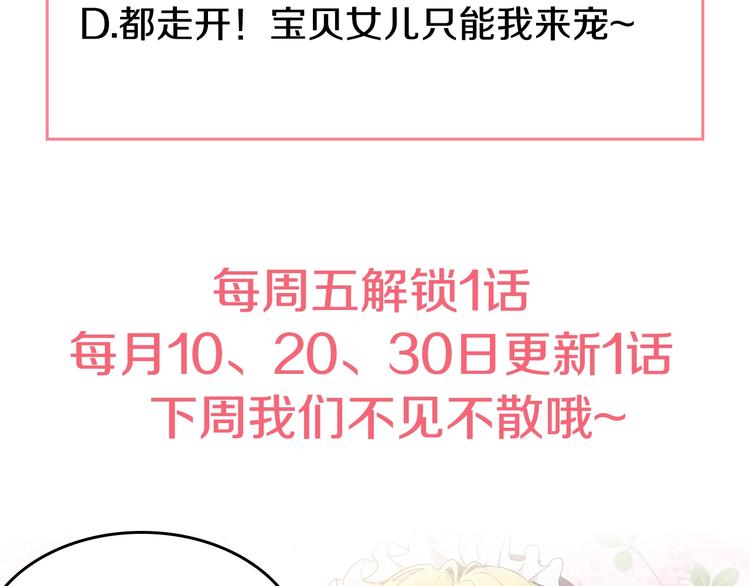 某天成为公主韩漫全集-第42话 卢卡斯要离开？无删减无遮挡章节图片 