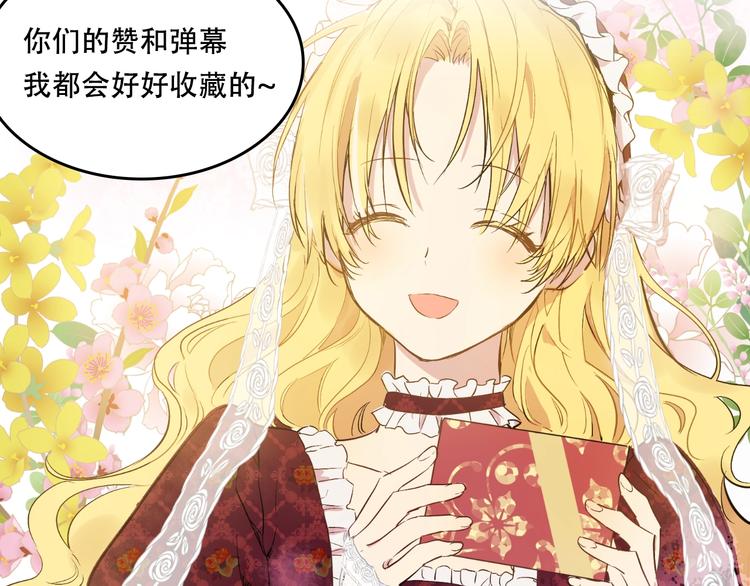 某天成为公主韩漫全集-第42话 卢卡斯要离开？无删减无遮挡章节图片 