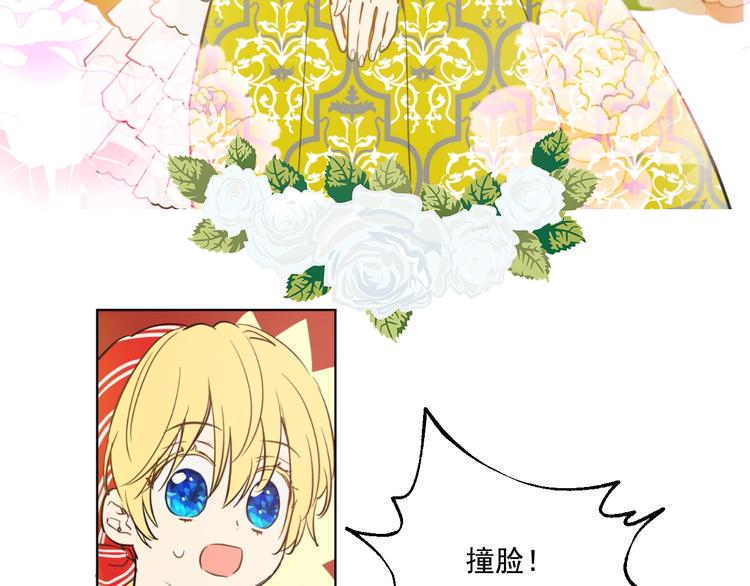 某天成为公主韩漫全集-第42话 卢卡斯要离开？无删减无遮挡章节图片 