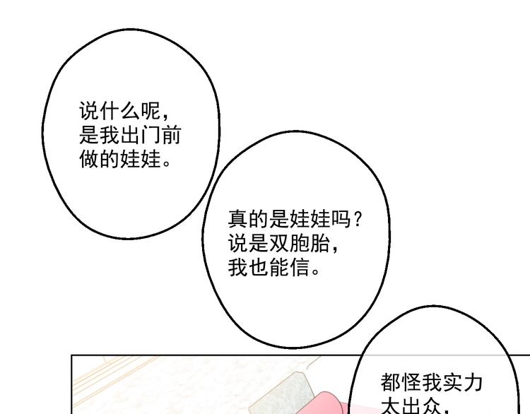 某天成为公主韩漫全集-第42话 卢卡斯要离开？无删减无遮挡章节图片 