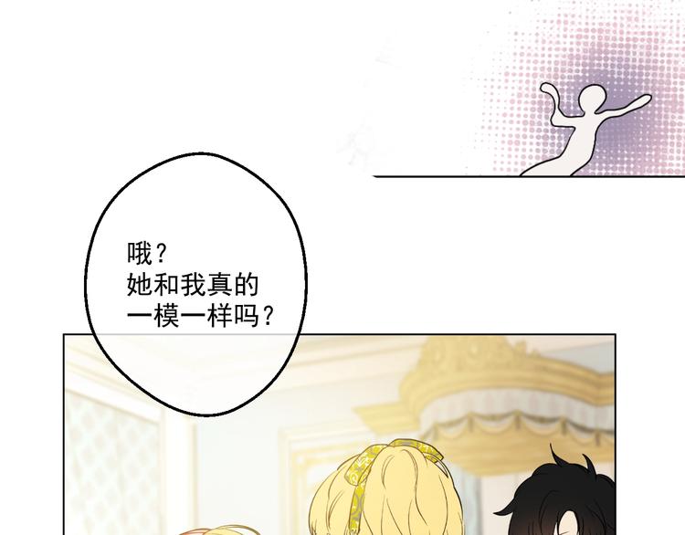 某天成为公主韩漫全集-第42话 卢卡斯要离开？无删减无遮挡章节图片 