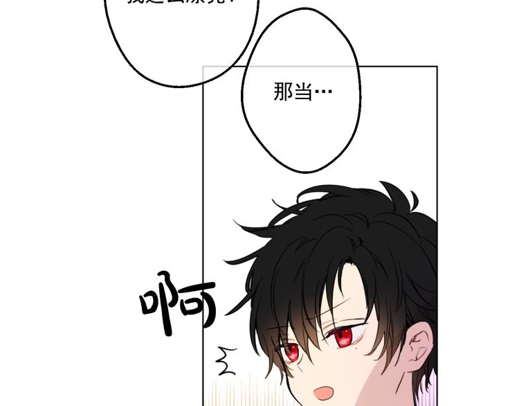 某天成为公主韩漫全集-第42话 卢卡斯要离开？无删减无遮挡章节图片 