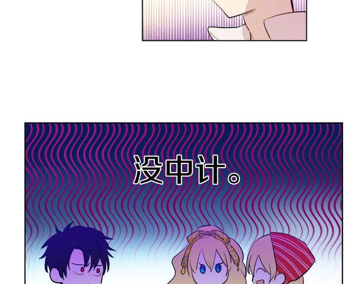 某天成为公主韩漫全集-第42话 卢卡斯要离开？无删减无遮挡章节图片 