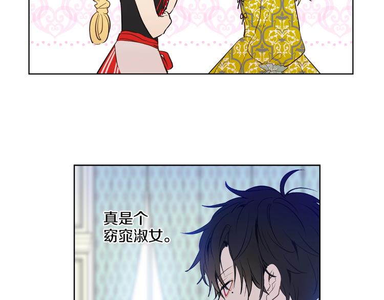 某天成为公主韩漫全集-第42话 卢卡斯要离开？无删减无遮挡章节图片 