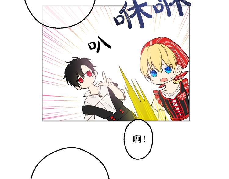 某天成为公主韩漫全集-第42话 卢卡斯要离开？无删减无遮挡章节图片 