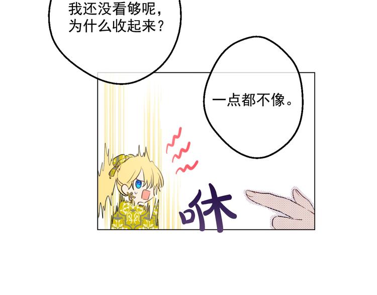 某天成为公主韩漫全集-第42话 卢卡斯要离开？无删减无遮挡章节图片 
