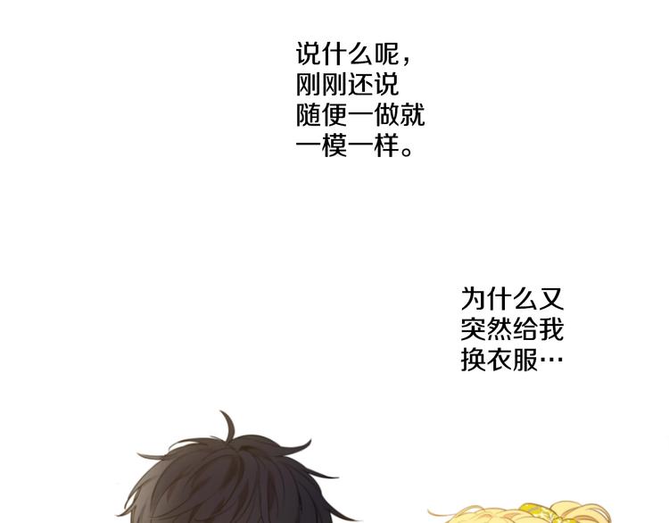 某天成为公主韩漫全集-第42话 卢卡斯要离开？无删减无遮挡章节图片 