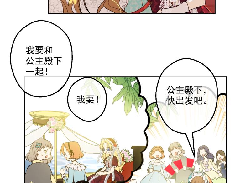 某天成为公主韩漫全集-第42话 卢卡斯要离开？无删减无遮挡章节图片 
