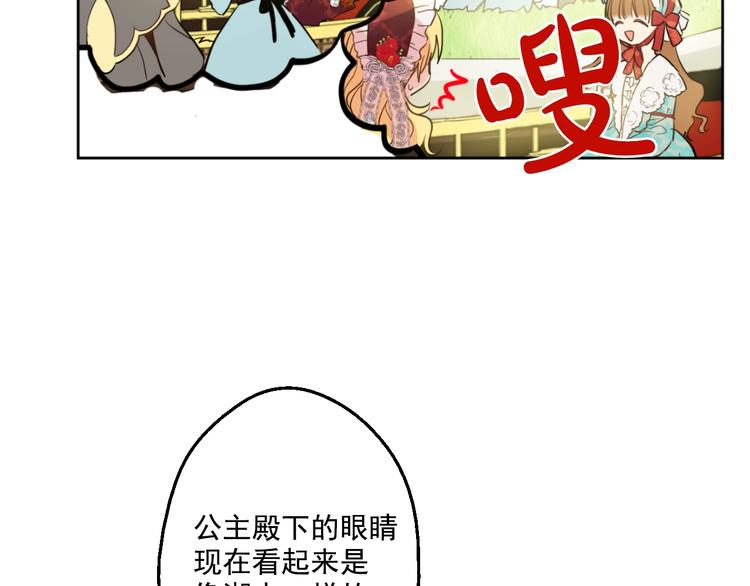 某天成为公主韩漫全集-第42话 卢卡斯要离开？无删减无遮挡章节图片 