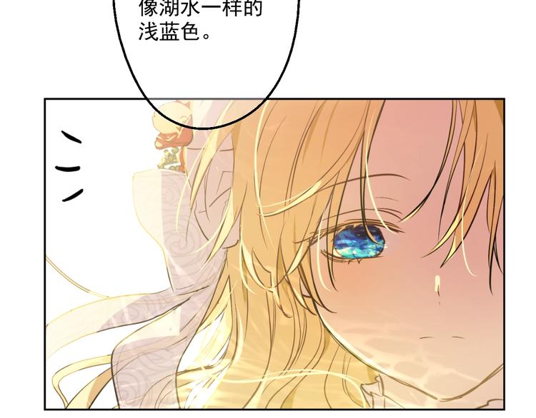 某天成为公主韩漫全集-第42话 卢卡斯要离开？无删减无遮挡章节图片 