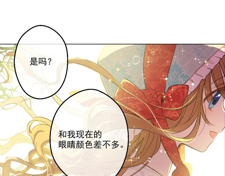 某天成为公主韩漫全集-第42话 卢卡斯要离开？无删减无遮挡章节图片 