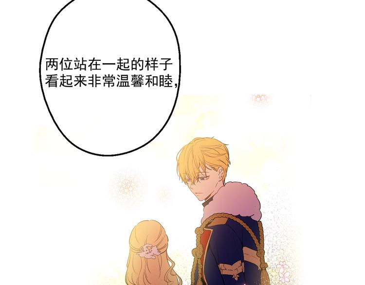 某天成为公主韩漫全集-第42话 卢卡斯要离开？无删减无遮挡章节图片 