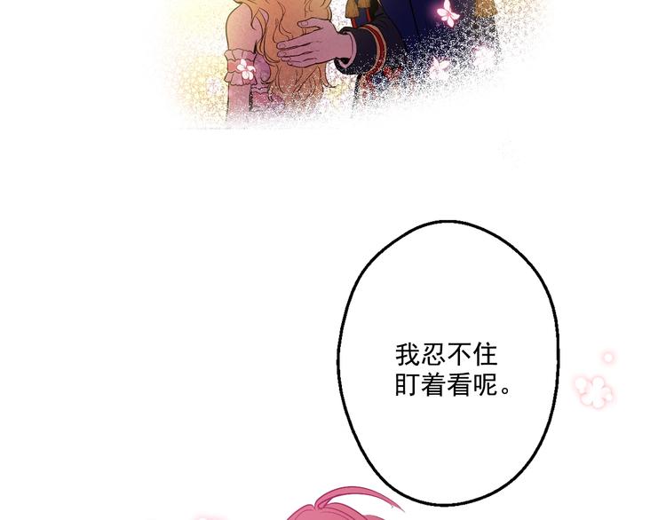 某天成为公主韩漫全集-第42话 卢卡斯要离开？无删减无遮挡章节图片 