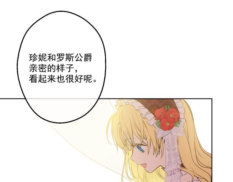 某天成为公主韩漫全集-第42话 卢卡斯要离开？无删减无遮挡章节图片 