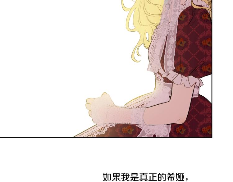 某天成为公主韩漫全集-第42话 卢卡斯要离开？无删减无遮挡章节图片 