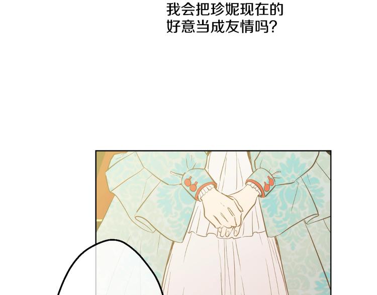 某天成为公主韩漫全集-第42话 卢卡斯要离开？无删减无遮挡章节图片 