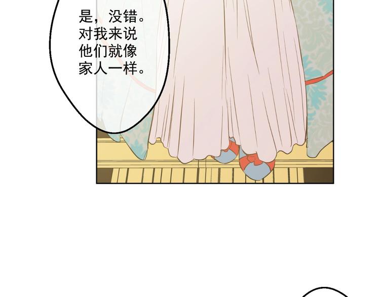 某天成为公主韩漫全集-第42话 卢卡斯要离开？无删减无遮挡章节图片 