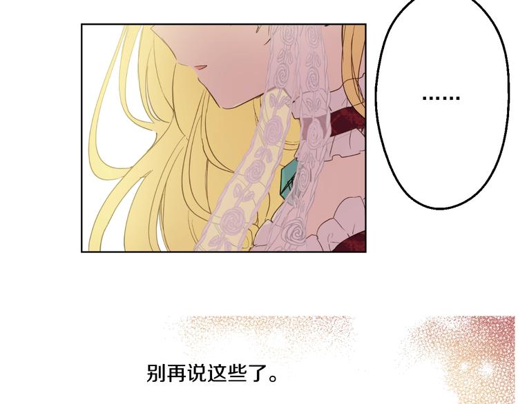 某天成为公主韩漫全集-第42话 卢卡斯要离开？无删减无遮挡章节图片 