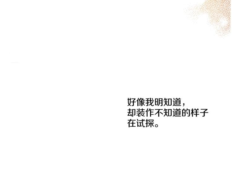 某天成为公主韩漫全集-第42话 卢卡斯要离开？无删减无遮挡章节图片 