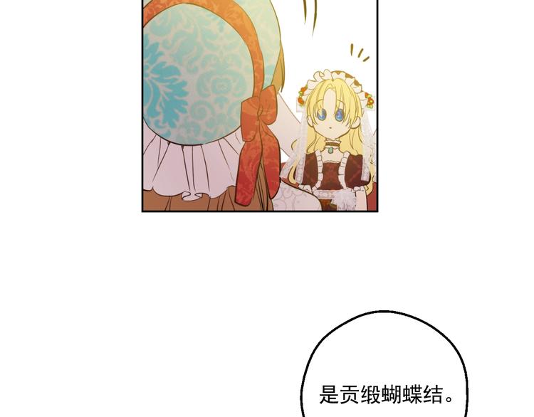 某天成为公主韩漫全集-第42话 卢卡斯要离开？无删减无遮挡章节图片 