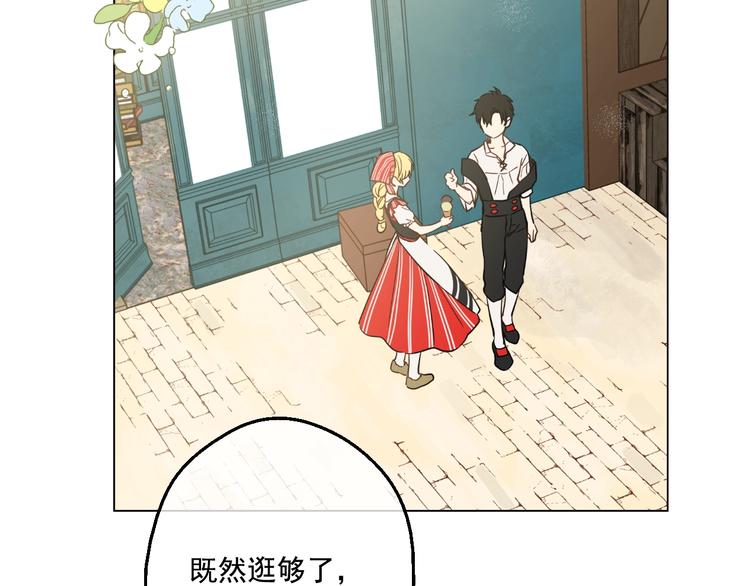 某天成为公主韩漫全集-第42话 卢卡斯要离开？无删减无遮挡章节图片 