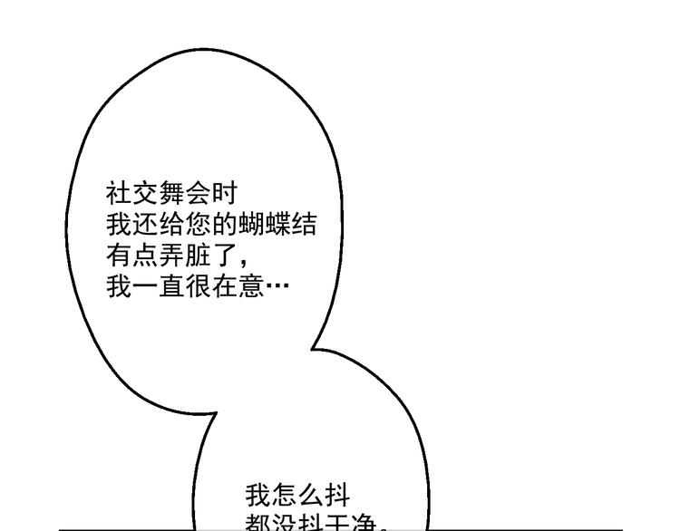 某天成为公主韩漫全集-第42话 卢卡斯要离开？无删减无遮挡章节图片 