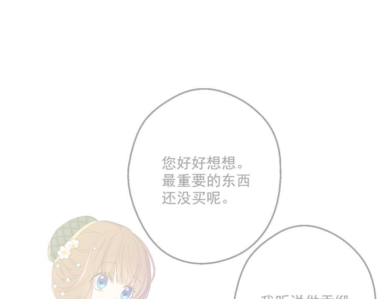 某天成为公主韩漫全集-第42话 卢卡斯要离开？无删减无遮挡章节图片 