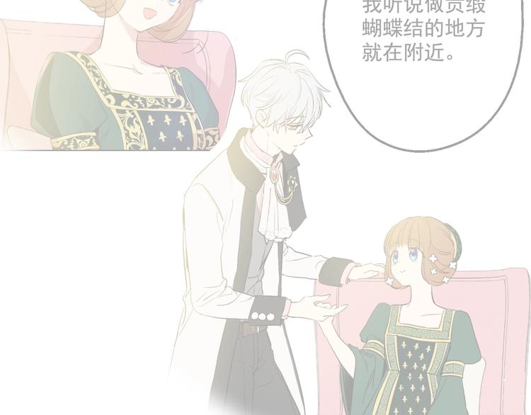某天成为公主韩漫全集-第42话 卢卡斯要离开？无删减无遮挡章节图片 
