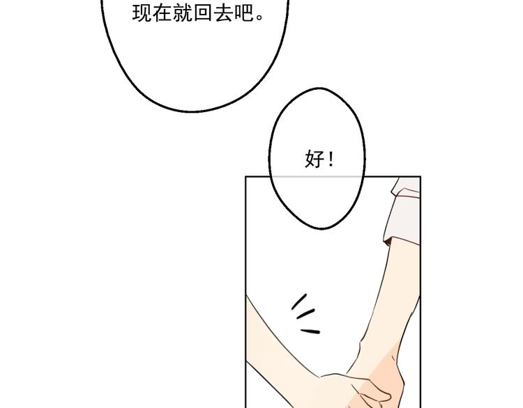 某天成为公主韩漫全集-第42话 卢卡斯要离开？无删减无遮挡章节图片 