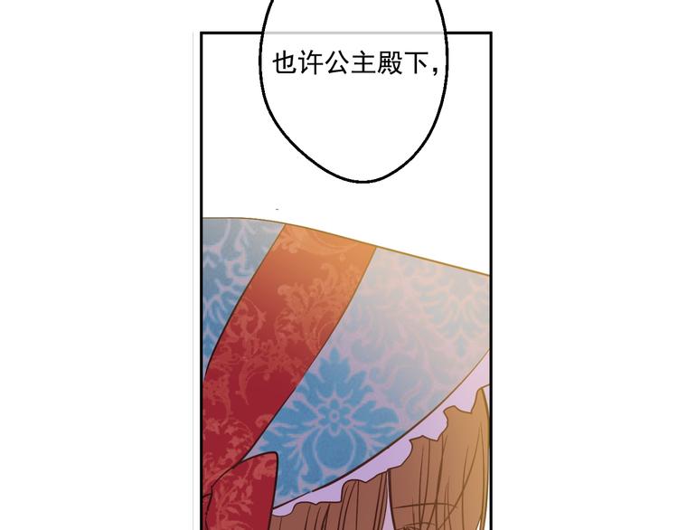 某天成为公主韩漫全集-第42话 卢卡斯要离开？无删减无遮挡章节图片 